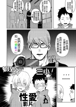 Page 6 of 炎炎消防队