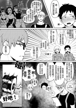 Page 7 of 炎炎消防队