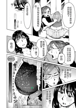 Page 9 of 3 Nin no Hitodzuma ga Elevator ni Tojikomerarete Chakui Dappun