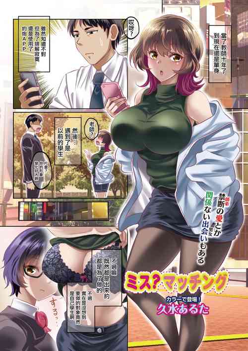 Download Miss? Matching