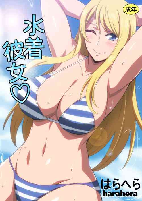 Download Mizugi Kanojo