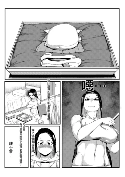 Page 2 of Invincible Dragon #2