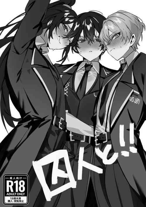 Download 囚人と！！