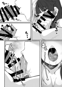 Page 11 of Yorumi no Okuchi