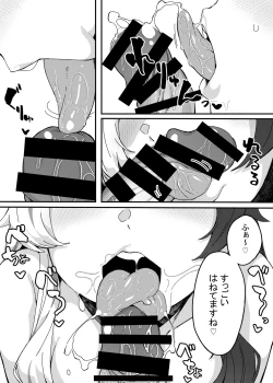 Page 12 of Yorumi no Okuchi