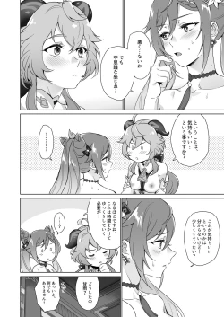 Page 13 of Ecchi desu yo Keqing-san!