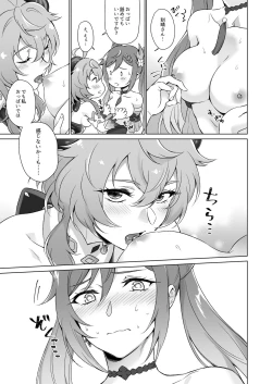 Page 14 of Ecchi desu yo Keqing-san!