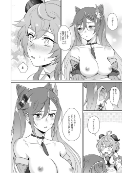 Page 35 of Ecchi desu yo Keqing-san!