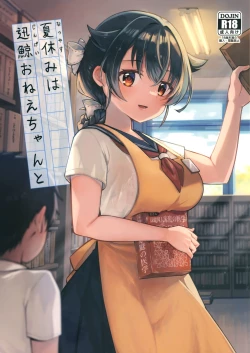 Page 1 of Natsuyasumi wa Jingei Onee-chan to