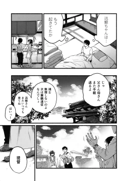 Page 22 of Natsuyasumi wa Jingei Onee-chan to