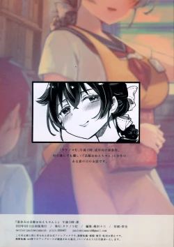 Page 38 of Natsuyasumi wa Jingei Onee-chan to