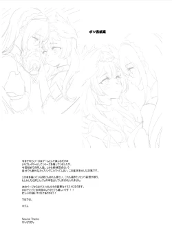 Page 38 of Aisuru, Manazashi