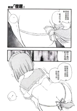 Page 102 of Girl Hunt