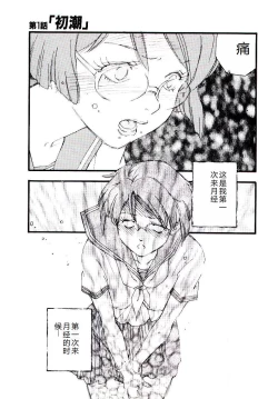 Page 10 of Girl Hunt