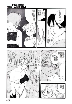 Page 116 of Girl Hunt