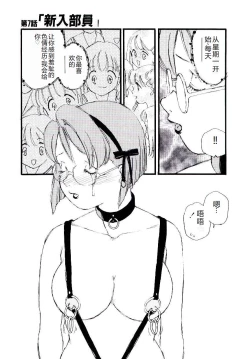 Page 132 of Girl Hunt