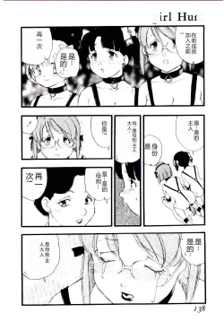 Page 137 of Girl Hunt