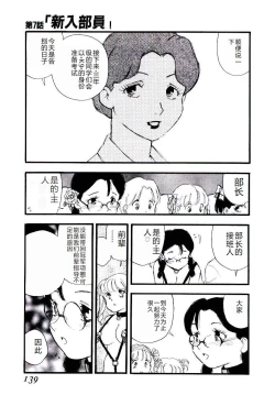 Page 138 of Girl Hunt