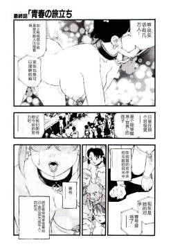 Page 162 of Girl Hunt