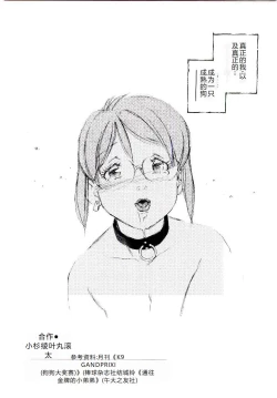 Page 163 of Girl Hunt