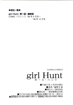Page 175 of Girl Hunt