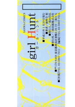 Page 177 of Girl Hunt