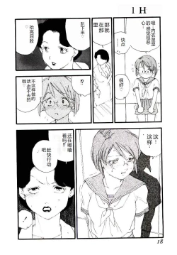 Page 17 of Girl Hunt