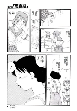 Page 32 of Girl Hunt