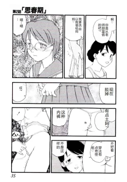 Page 34 of Girl Hunt