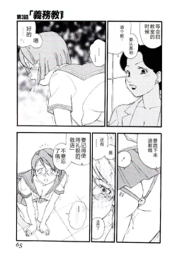 Page 64 of Girl Hunt