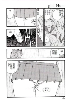 Page 81 of Girl Hunt