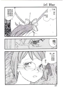 Page 91 of Girl Hunt