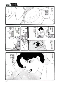 Page 96 of Girl Hunt