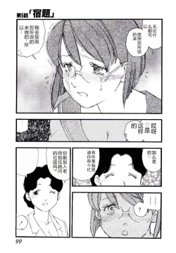 Page 98 of Girl Hunt