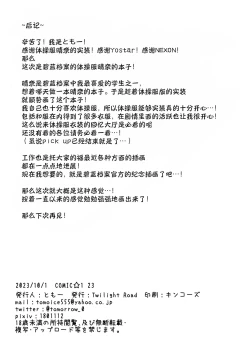 Page 8 of Shikobyuruchi 1000 mankyuu no Oaji desuwa♡ | 色色值1000万级的美味♡