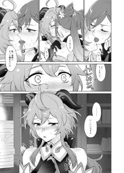 Page 10 of Ganyu to Ecchi ga Shitai!