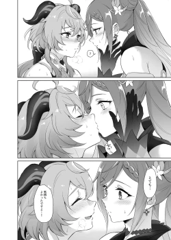 Page 31 of Ganyu to Ecchi ga Shitai!