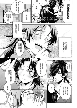 Page 20 of Yiwanuga XX | 不许说我XX