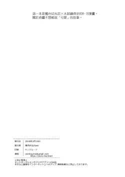 Page 2 of Yiwanuga XX | 不许说我XX