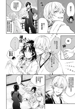 Page 6 of Yiwanuga XX | 不许说我XX