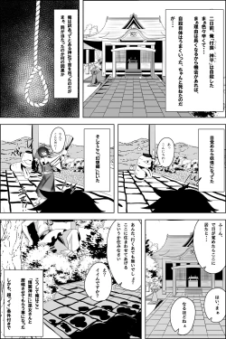 Page 4 of Kyonyuu Miko ni  Manko Tsukawasete Morau Hanashi
