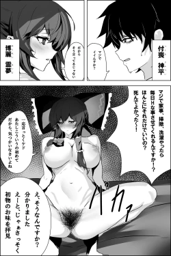 Page 5 of Kyonyuu Miko ni  Manko Tsukawasete Morau Hanashi