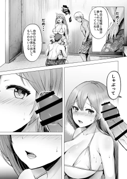 Page 29 of Soshite Kyou mo Moteasobareru 2
