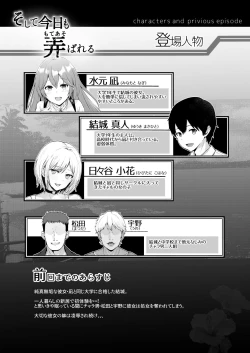 Page 2 of Soshite Kyou mo Moteasobareru 2