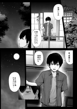 Page 59 of Soshite Kyou mo Moteasobareru 2