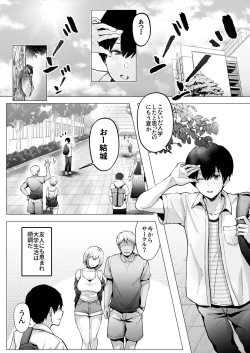 Page 6 of Soshite Kyou mo Moteasobareru 2