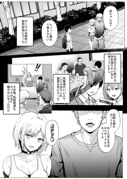 Page 7 of Soshite Kyou mo Moteasobareru 2