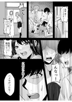 Page 15 of Gal Dakumi7