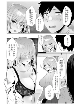 Page 20 of Gal Dakumi7