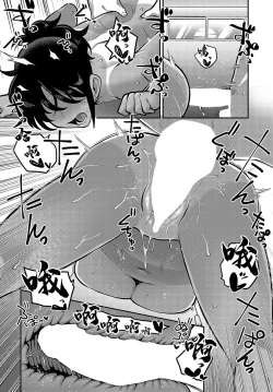 Page 24 of Natsu no Kojin Renshuu - A Private Lesson In The Summer